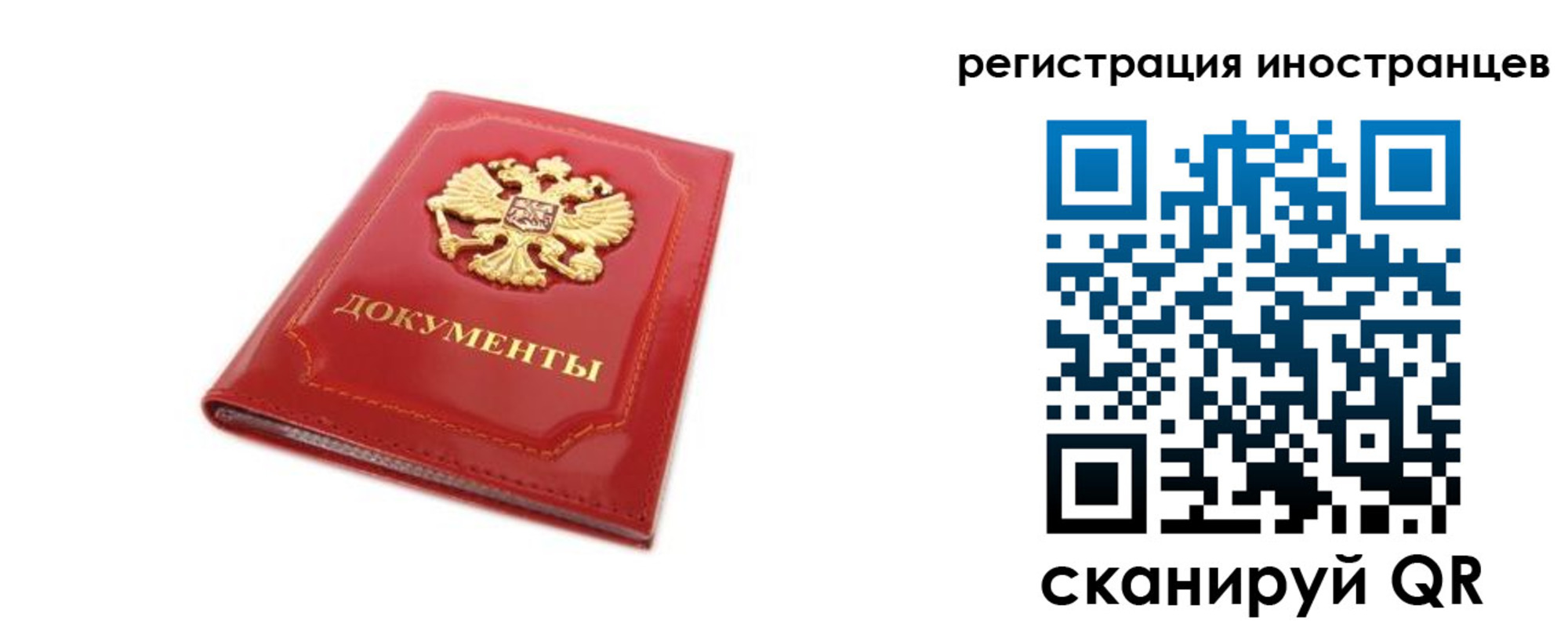 временная регистрация для всех в Долгопрудном