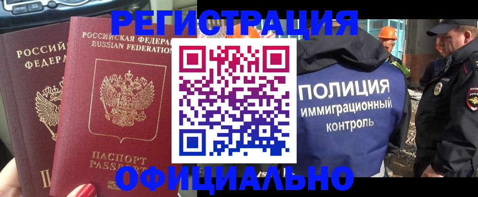 прописка для кредита в Долгопрудном