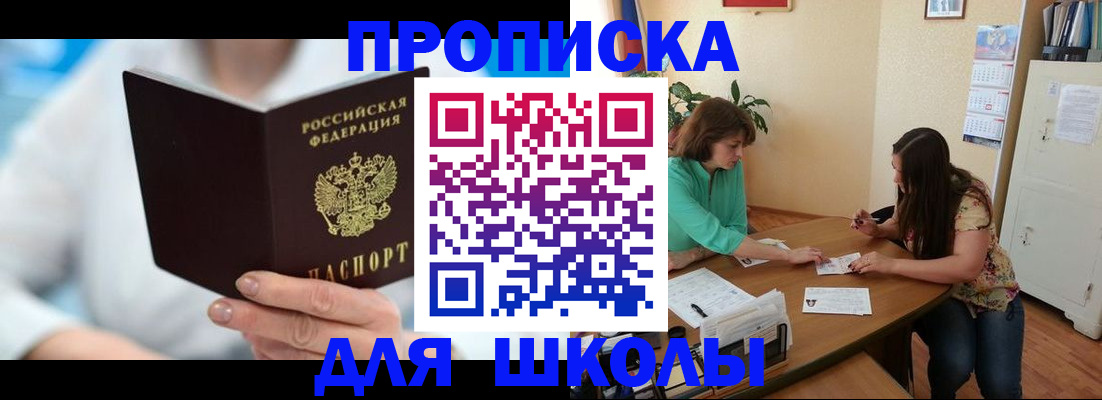 прописка иностранных граждан в Долгопрудном