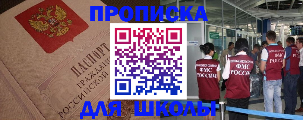 временная регистрация для всех в Долгопрудном